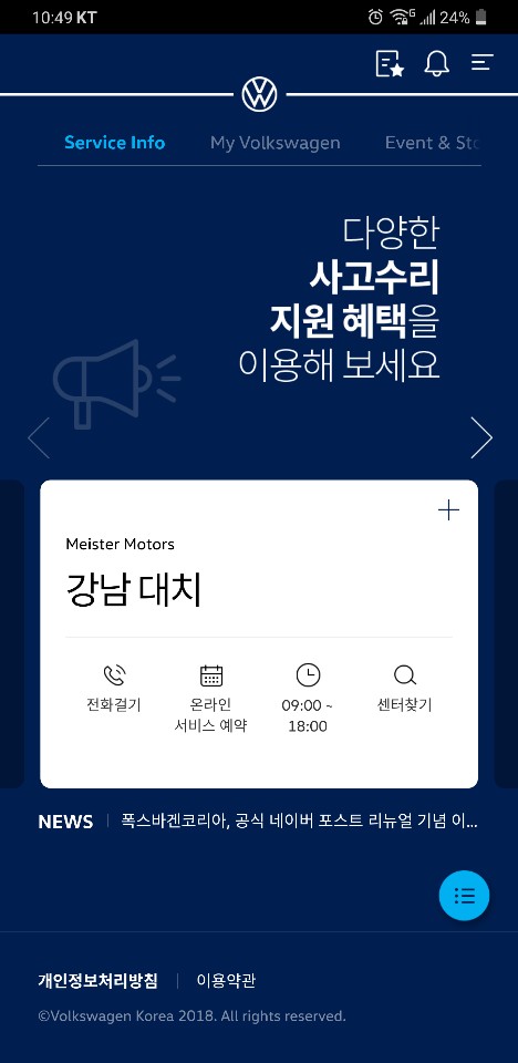 아우토플라츠하남서비스 이미지
