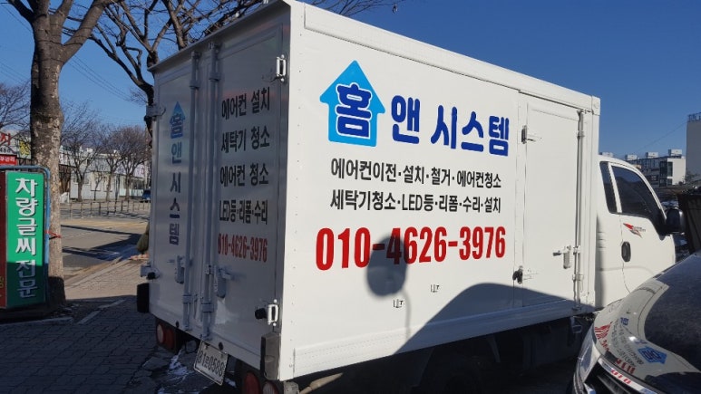 홈앤씨스템 이미지
