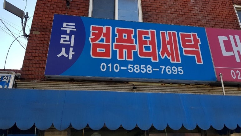 두리사 이미지
