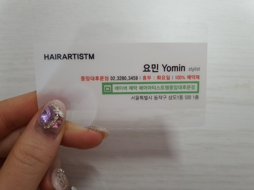 헤어아티스트엠중앙대 이미지