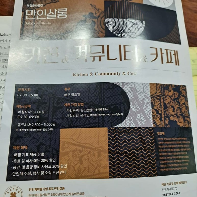 만인계마을기업 이미지