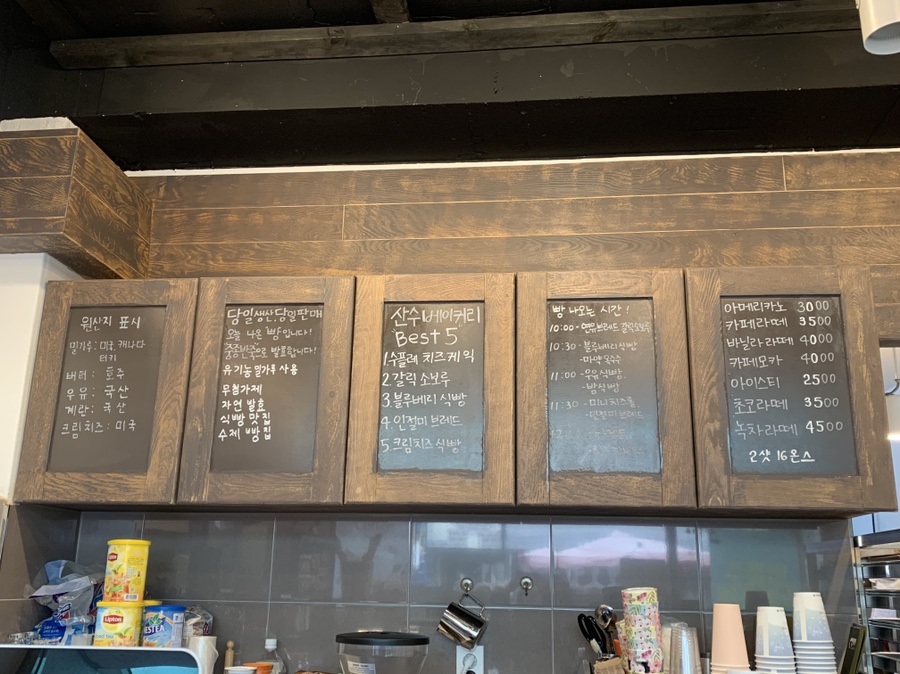 산수베이커리 이미지