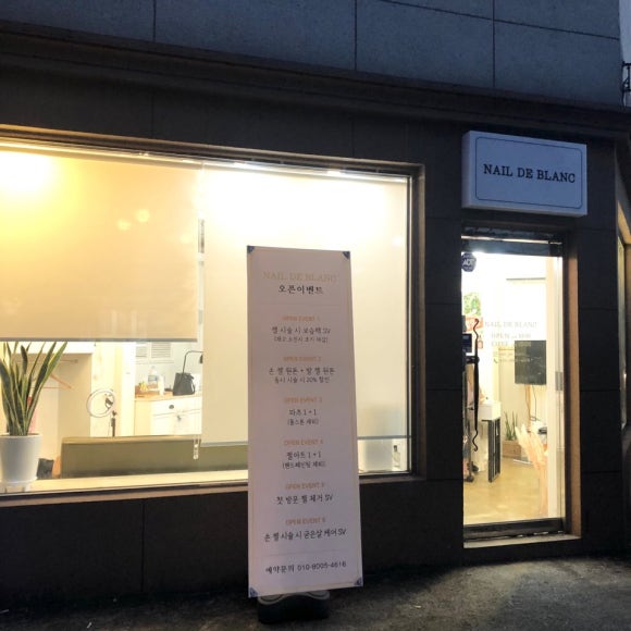 블랑드네일 이미지