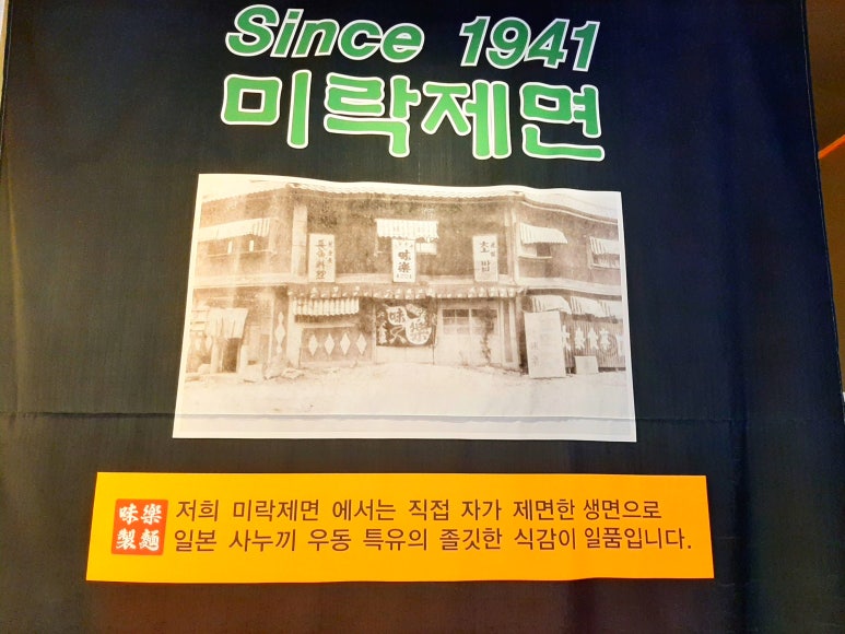 미락제면1941 이미지