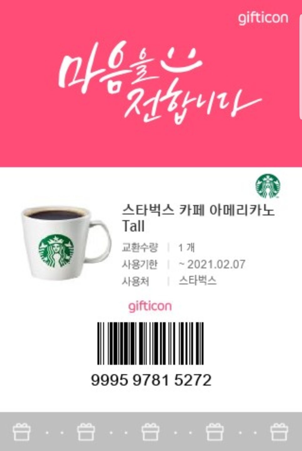 당근호두카페 이미지