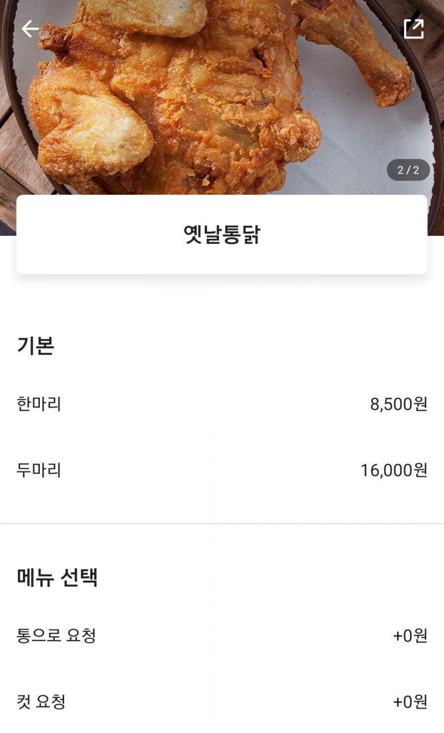 59년옛날통닭 이미지