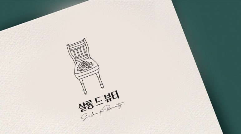 강샬롱 이미지