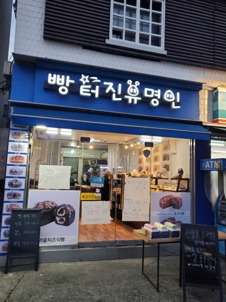 빵터진 유명인 이미지