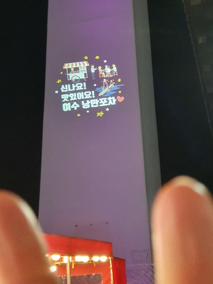 우리끼리포차 이미지