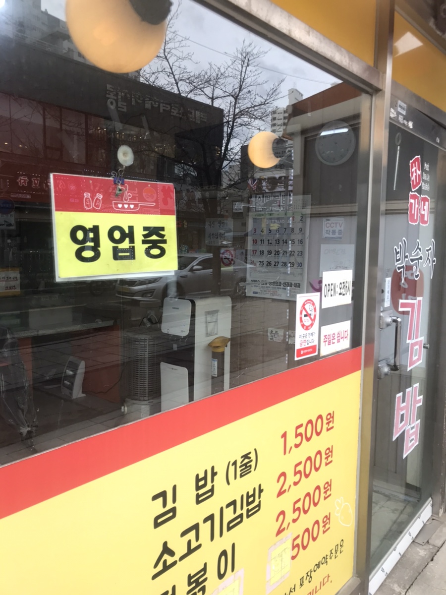 박순자김밥 이미지