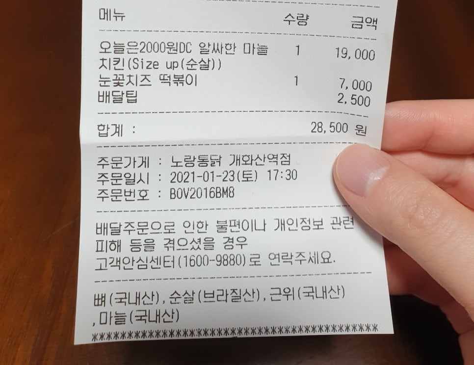 자담치킨방화점 이미지
