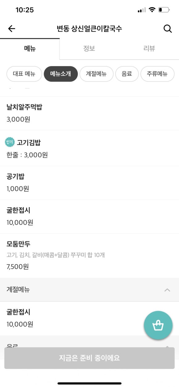 상신칼국수 이미지