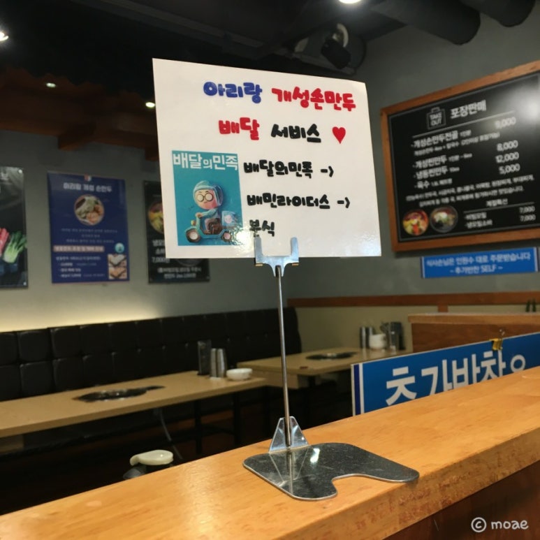 아리랑개성손만두 이미지