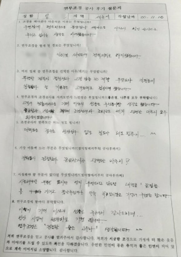 진성조경 이미지