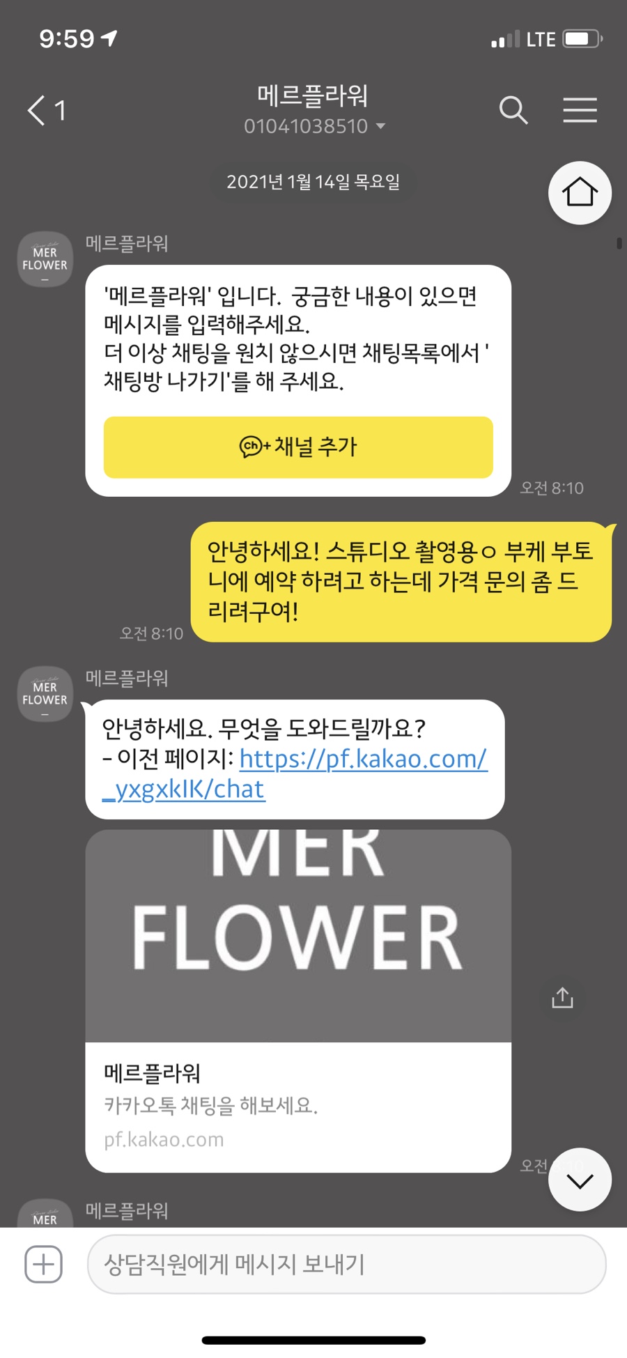 메르플라워 이미지