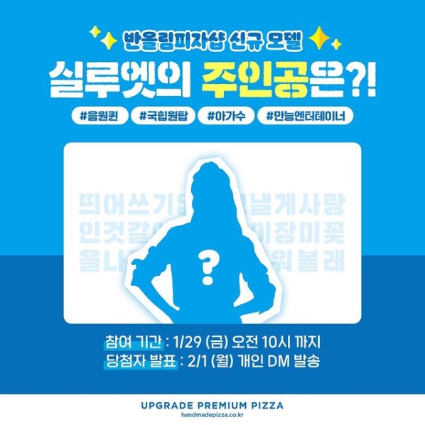 반올림피자샵제주 이미지