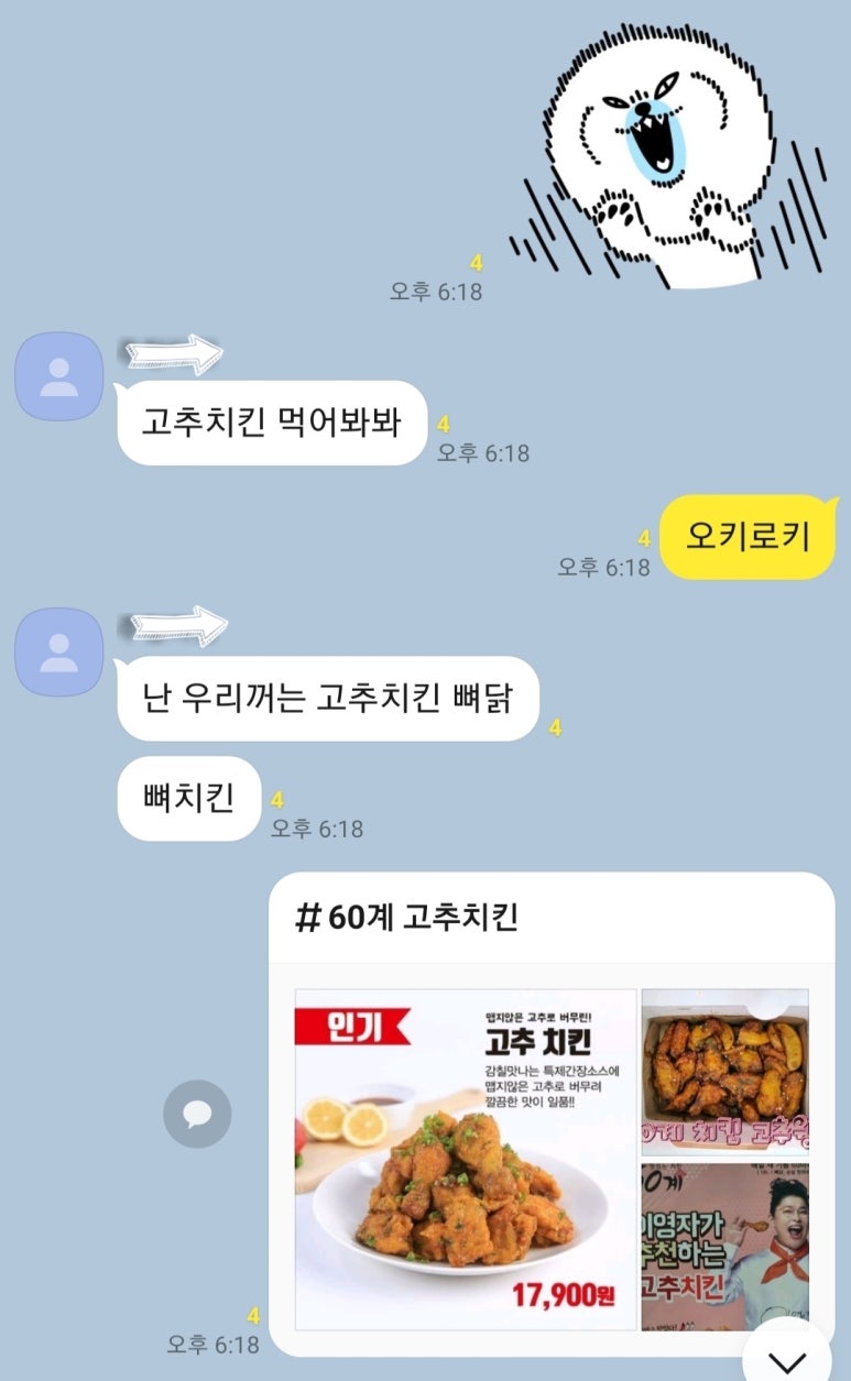 60계 의왕오전고천점 이미지