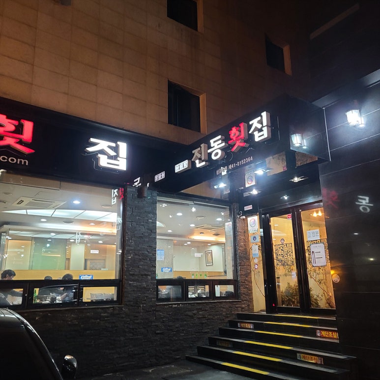 원조세꼬시 이미지