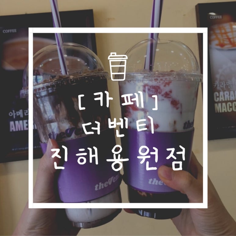 더벤티진해 이미지