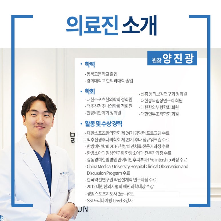 청이한의원 이미지