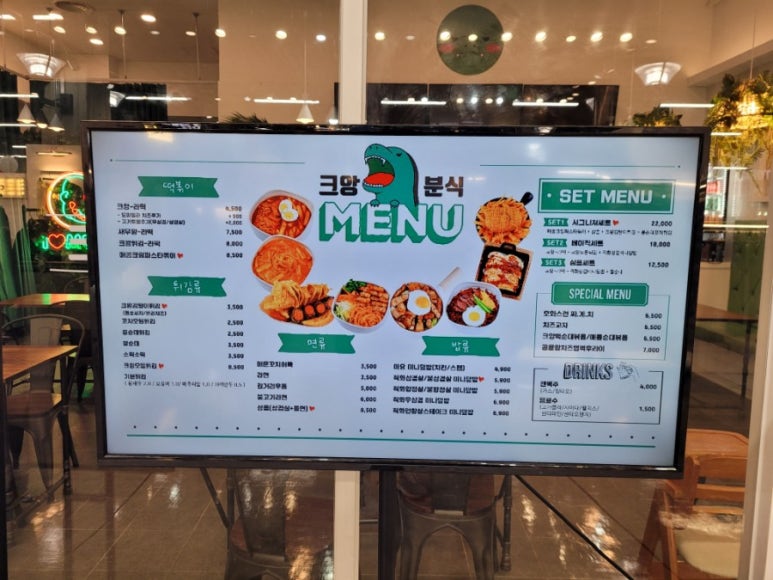 크앙분식 이미지