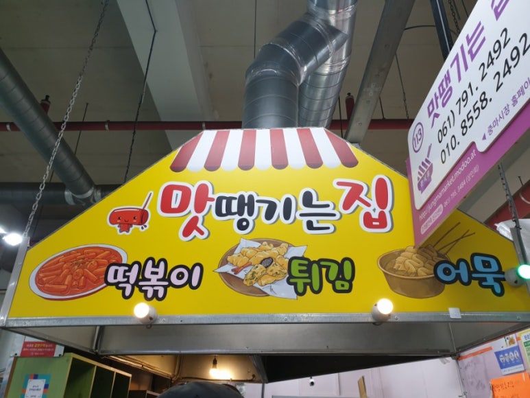 맛땡기는집 이미지