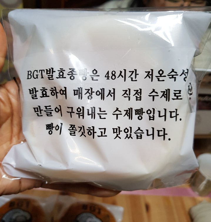 빵굼터협동조합 이미지