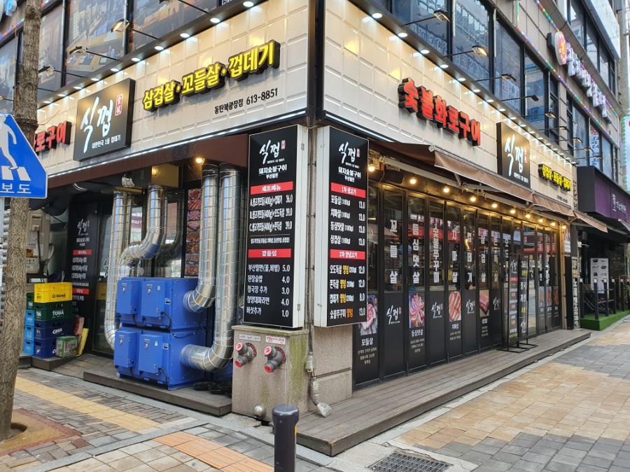 식껍 동탄북광장점 이미지