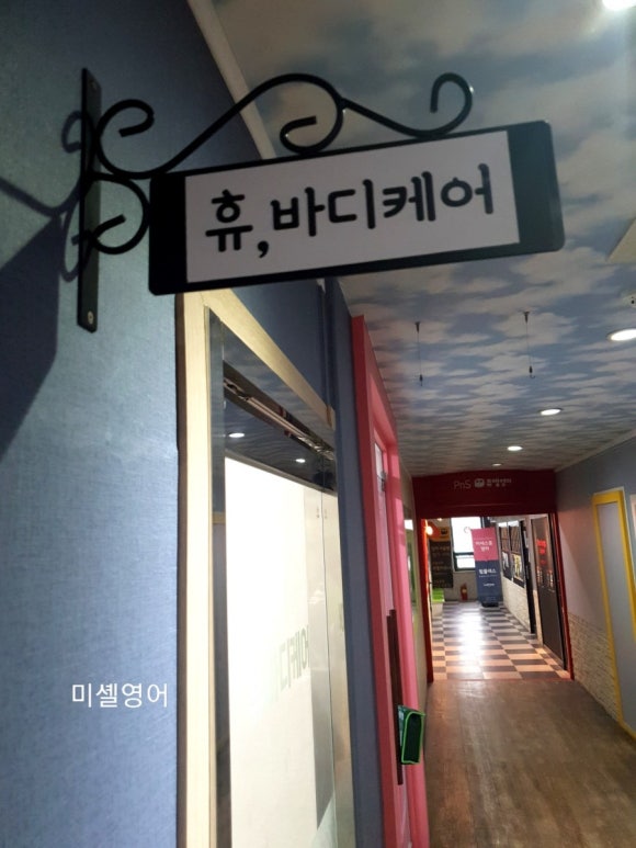 휴바디케어 이미지