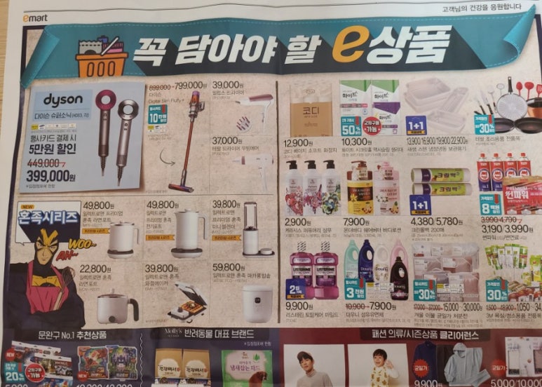 신세계닭발&초밥 이미지