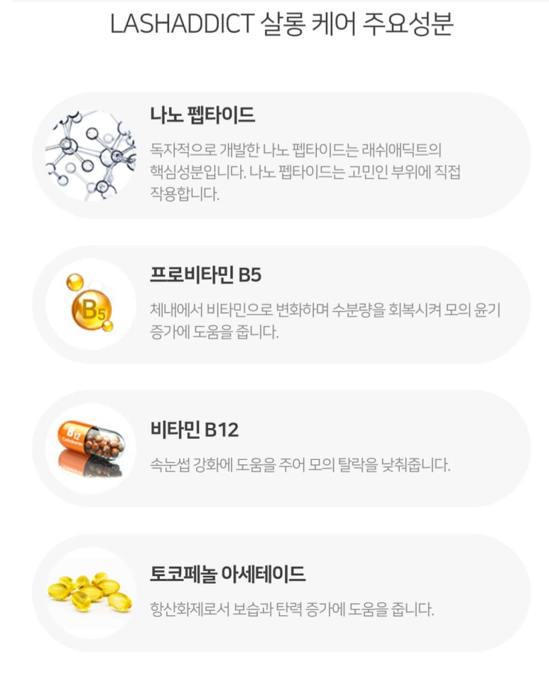 래쉬살롱 이미지