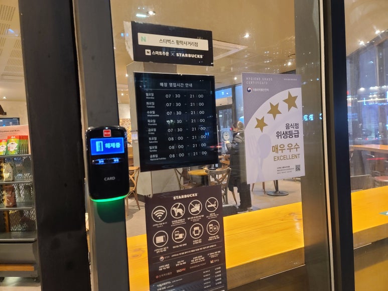 스타벅스 황학사거리점 이미지