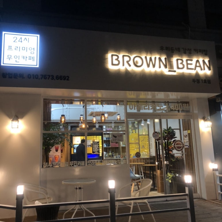 브라운빈두정 이미지