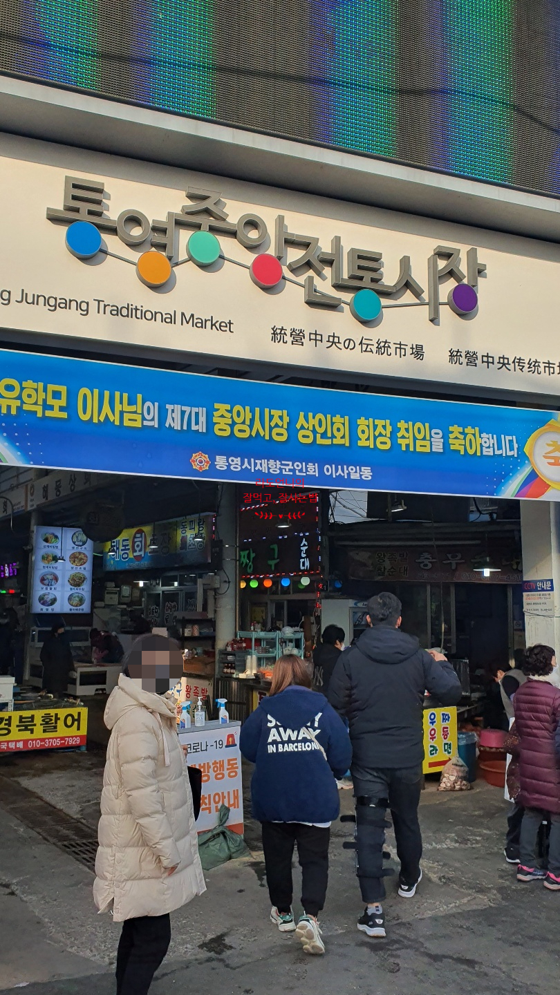통영언니건어물 이미지
