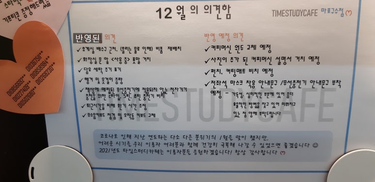 타임스터디카페마포구수점 이미지