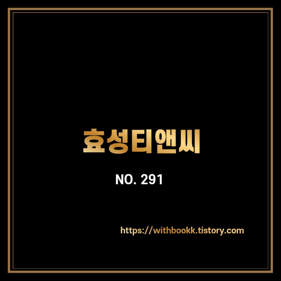 티앤씨글로벌 이미지