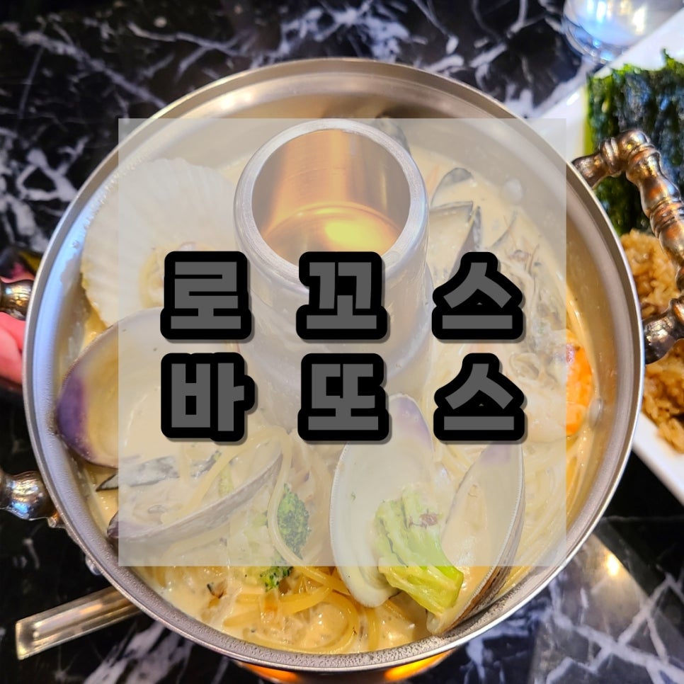 로꼬스바또스 이미지