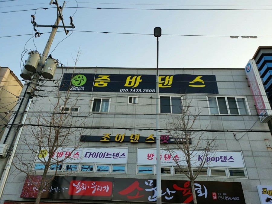 조이댄스핏 이미지