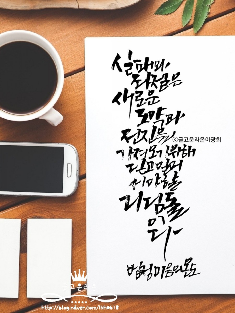 이도캘리그라피 이미지