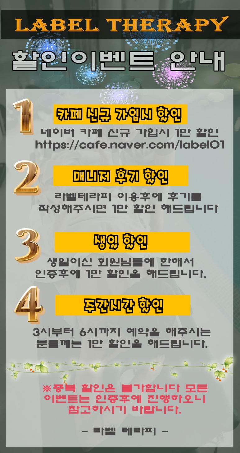 라벨테라피 이미지