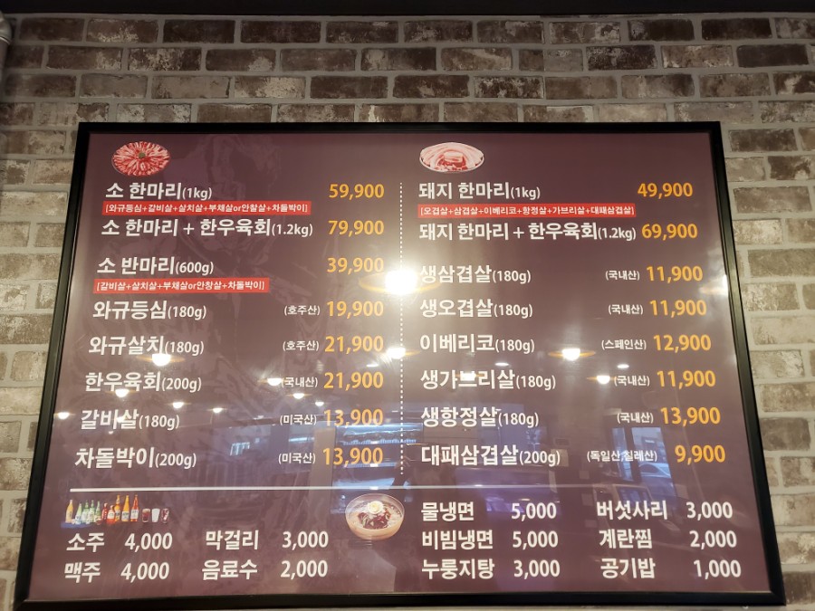 그, 고깃집 이미지