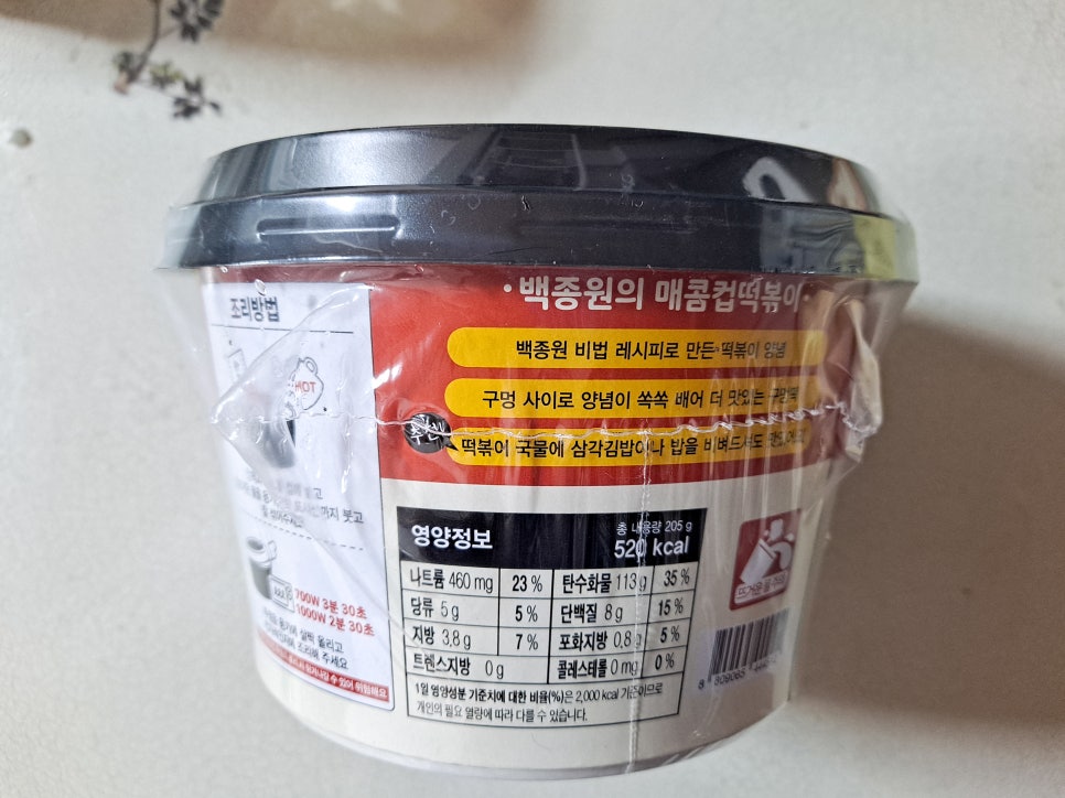 컵&떡볶이G 이미지