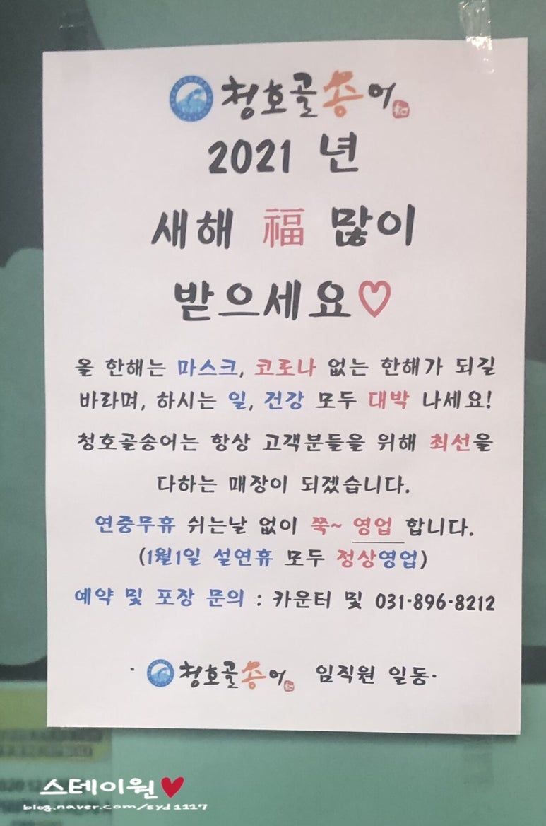 청호골송어 이미지