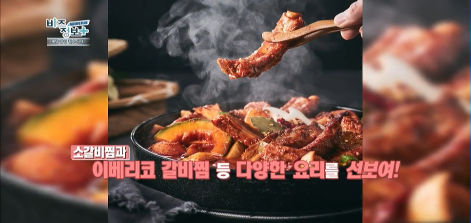 직화찜닭볶찜 이미지