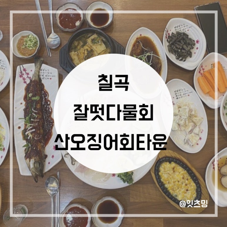 오늘도회떳다 이미지