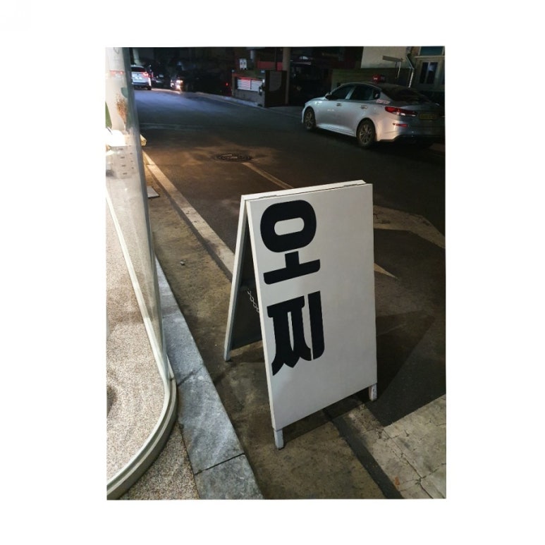 오찌(oggi) 이미지