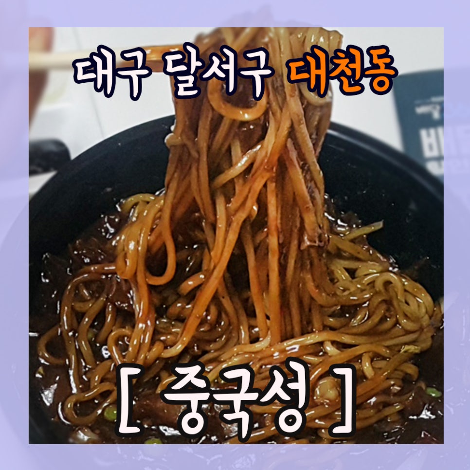 중국성 이미지
