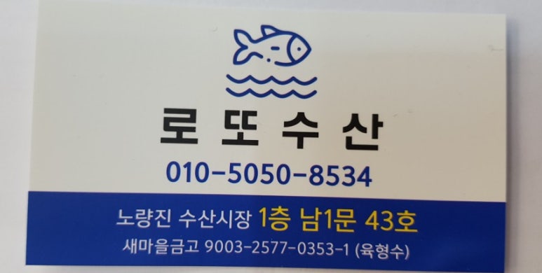 로또수산 이미지