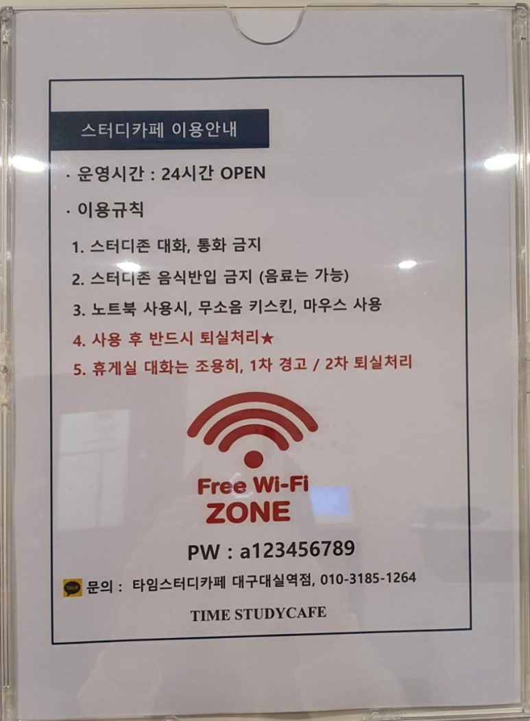 타임스터디카페대구대실역점 이미지