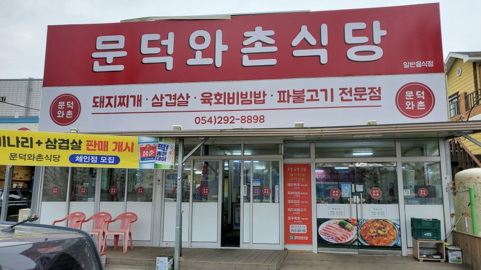 와촌이모 이미지